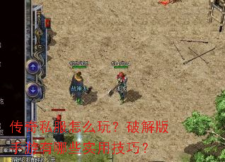 ����˽����ô�棿�ƽ����������Щʵ�ü��ɣ�