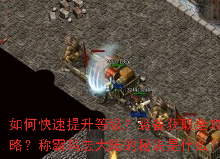 ��ο��������ȼ���װ����ȡȫ���ԣ��ư��귨��½���ؾ���ʲô��