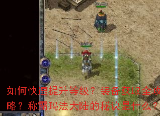 ��ο��������ȼ���װ����ȡȫ���ԣ��ư��귨��½���ؾ���ʲô��