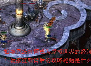 ����ϵͳ��γ�Ϊ��������ľ�����������ҿ񻶱���Ĺ����ؼ���ʲô��