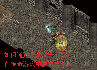 ���ͨ����������������ڴ�����Ϸ�и���ɳ���