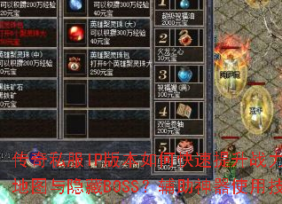 ����˽��IP�汾��ο�������ս��������Щ��ˢ��ͼ������BOSS����������ʹ�ü���ȫ����