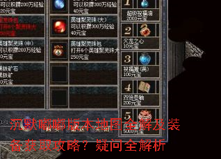 ��Ĭ�཰汾��ͼȫ�⼰װ����ȡ���ԣ�����ȫ����