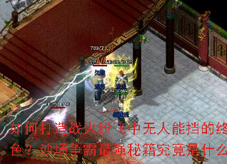 ��δ���ս��׷��������ܵ����ռ���ɫ��ɳ��������ǿ�ؼ�������ʲô��