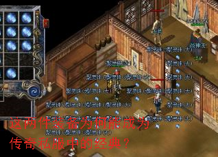 ������װ��Ϊ���ܳ�Ϊ����˽���еľ��䣿