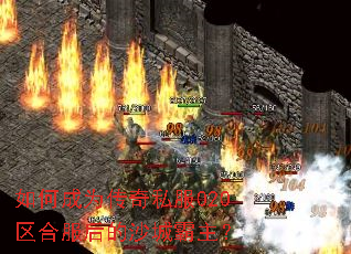 ��γ�Ϊ����˽��020���Ϸ����ɳ�ǰ�����