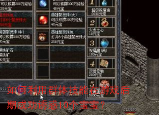 �������Ⱥ�弼������Ϸ���ڳɹ��ջ�10��������