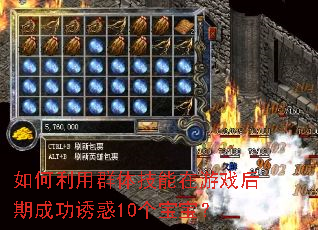 �������Ⱥ�弼������Ϸ���ڳɹ��ջ�10��������