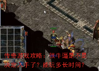 ������Ϸ���ԣ���ţ���ǲ��Ǿ��������ˣ�����೤ʱ�䣿