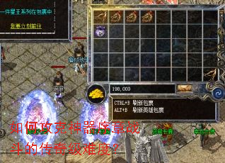 ��ι�����������ս���Ĵ��漶�Ѷȣ�