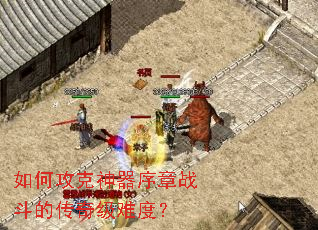 ��ι�����������ս���Ĵ��漶�Ѷȣ�