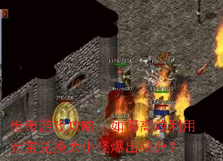 ������Ϸ���ԣ���θ�Ч����Ԫ���һ���С�ֱ������֣�