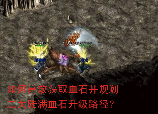 ��θ�Ч��ȡѪʯ���滮����½��Ѫʯ����·����