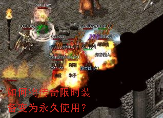 ��ν�������ʱװ����Ϊ����ʹ�ã�