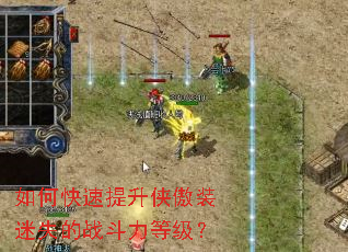 ��ο�����������װ��ʧ��ս�����ȼ���