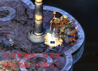 ��ο�����������װ��ʧ��ս�����ȼ���