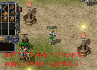 ������ö�Ա��������50%��������ӻ��ƴ�����ǿս�ӣ�