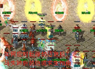 ���Ӧ���·��ٳ�Σ��������ʧ���ľ�������ָ��