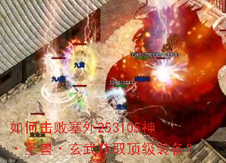 ��λ�������253105��ʥ�ޡ������ȡ����װ����