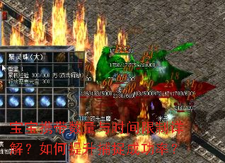 ����Я��������ʱ��������⣿���������׽�ɹ��ʣ�