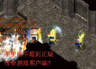 ���������ص����洫����Ϸ�ͻ��ˣ�