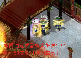 ���ͨ���������𴥷�1.01��1.50���������������