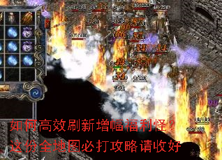 如何高效刷新增幅福利怪?这份全地图必打攻略请收好 如何高效刷新增幅福利怪?这份全地图必打攻略请收好