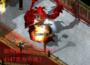 �����ս��ɽ֮��154147�������ܣ�