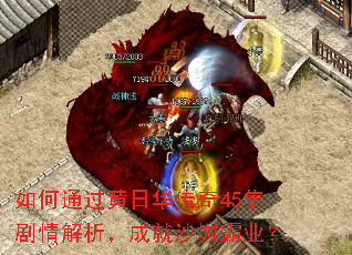 ���ͨ�����ջ�����45������������ɾ�ɳ�ǰ�ҵ��