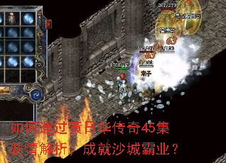 ���ͨ�����ջ�����45������������ɾ�ɳ�ǰ�ҵ��