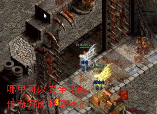 ������԰�ȫ���ش������ܵ�¼����