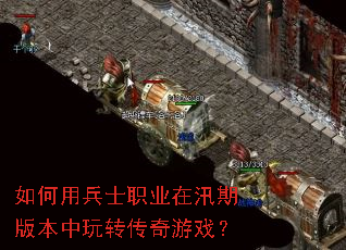 ����ñ�ʿְҵ��Ѵ�ڰ汾����ת������Ϸ��