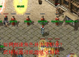 ��δ�����ɫ��ѡ��ְҵ�������ؼ���������ȫ����