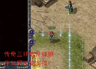 ������IP�濪��˳�������ȷ���ţ�