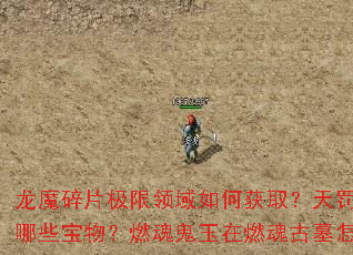 ��ħ��Ƭ����������λ�ȡ���췣��ͼ������Щ���ȼ�������ȼ���Ĺ��ôˢ��