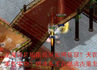 ��ħ��Ƭ����������λ�ȡ���췣��ͼ������Щ���ȼ�������ȼ���Ĺ��ôˢ��