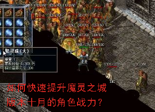 ��ο�������ħ��֮�ǰ汾ʮ�µĽ�ɫս����