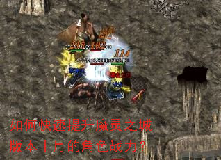 ��ο�������ħ��֮�ǰ汾ʮ�µĽ�ɫս����