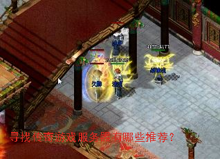 Ѱ�Ҵ�����Ϸ����������Щ�Ƽ���