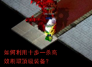 �������ʮ��һɱ��Чˢȡ����װ����