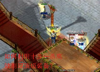 �������ʮ��һɱ��Чˢȡ����װ����