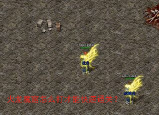 火龙魔窟怎么打才能快速通关? 火龙魔窟怎么打才能快速通关?