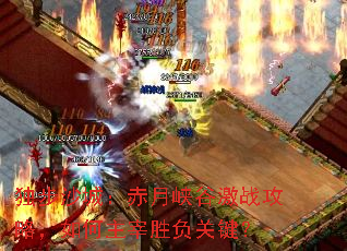 独步沙城:赤月峡谷激战攻略,如何主宰胜负关键? 独步沙城:赤月峡谷激战攻略,如何主宰胜负关键?