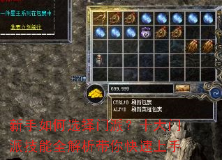 新手如何选择门派?十大门派技能全解析带你快速上手 新手如何选择门派?十大门派技能全解析带你快速上手