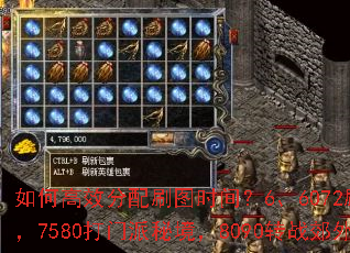 ��θ�Ч����ˢͼʱ�䣿6��6072ˢ��ͨ��7580�������ؾ���8090תս���⡣