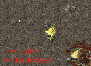 ����1.80�汾���ĸ�ְҵ������ǿ��