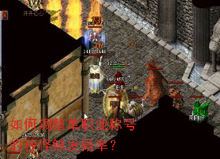 ��ε�����ְҵ�ƺŵ���ִ������ʣ�