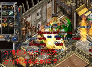 如何查询12月公益大厅怪物爆率更新详情? 如何查询12月公益大厅怪物爆率更新详情?