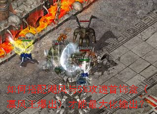 如何搭配飓风与5%攻速首饰盒(凛风王爆出)才能最大化输出? 如何搭配飓风与5%攻速首饰盒(凛风王爆出)才能最大化输出?