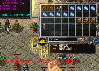 天魔劫第二季如何快速提升战力? 天魔劫第二季如何快速提升战力?